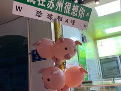 -苏州人民商场