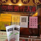 最香饼家