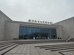 -湖南省地质博物馆