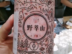 牛奶草莓卡士-野萃山·潮汕厚果汁(十亩地店)