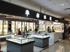 -华彬眼镜专业渐进配镜(潘家园店)