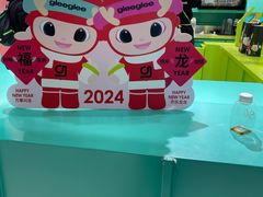 -gleeglee乐溢亦茶(合生汇店)