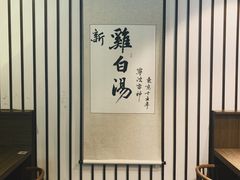 -雷神拉面(财富中心玉米楼店)
