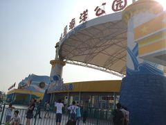 iphone_upload_pic-北戴河圣蓝海洋公园