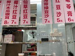 门面-甜蜜蜜(昌乐园店)