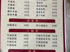 -老游独一佳湘菜馆(高新四路店)