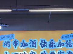 -老何太太鹤岗小串·团建聚餐(龙华店)