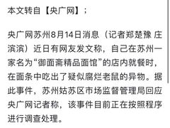 -御面斋精品面馆