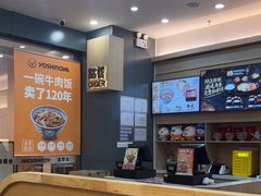 -吉野家(成都时代奥莱店)