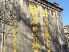 -于家石头村景区