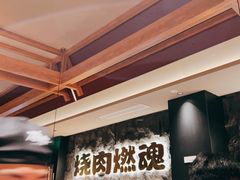 -谷牛日式烤肉(宝山U天地店)
