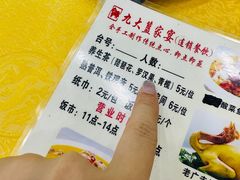 -九大簋家宴(北京路店)