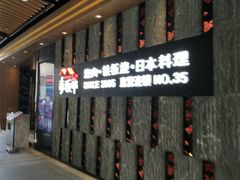 -赤坂亭·M9和牛烧肉·铁板烧·日料398放题(长泰广场店)