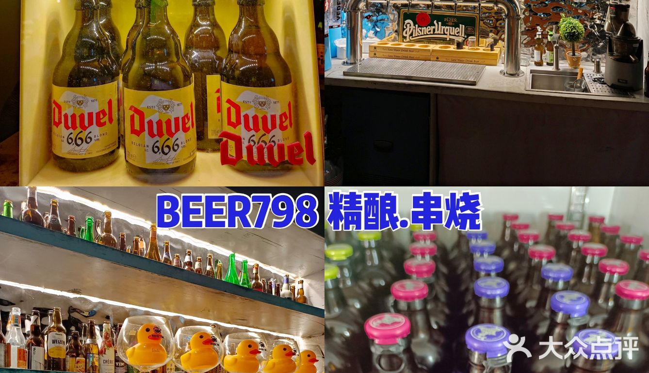 龙华宝藏精酿啤酒+烧烤餐厅，来了还想再来，赶快收藏吧