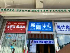 -萨朗刀克冰淇淋雪花凉(植物园店)