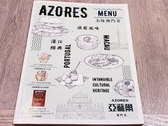 -亚苏尔 澳门菜(元朗店)