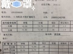 -星视野儿童近视弱视视力训练中心(富荟店)