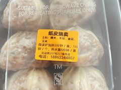 -217笋干馄饨