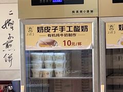 -清真·二嫂子煎饼果子(鼓楼旗舰形象店)
