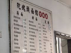 -陀块头面馆(梅岭南路店)