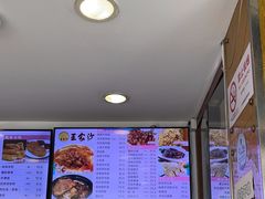 -王家沙点心店(万航渡路店)