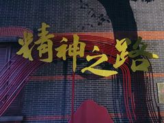 -中共一大纪念馆
