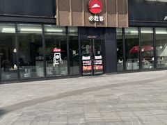 -必胜客(欢乐颂店)