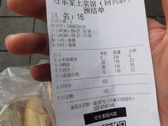 -灶东家民间菜(回兴店)