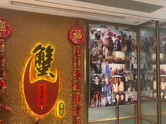 -喜记避风塘炒辣蟹(旗舰店)