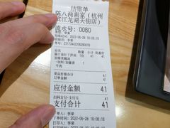 -陳八两面家(滨江天街店)