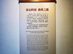 -南越王博物院(王宫展区)