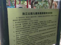 -广州珠江公园