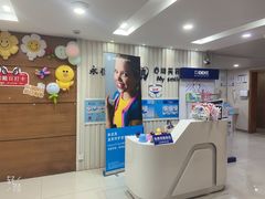 -永信齿科·永恩口腔门诊部(浦东新区店)