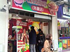 -大利来记餐厅(大三巴店)