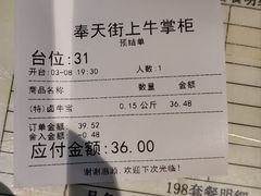 -清真·牛掌柜(奉天街店)