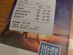 -原製原味(普陀山磐龙店)