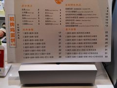-卞姐蛋饼(陕西南路店)
