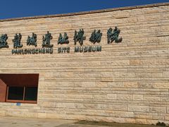 -盘龙城遗址博物院