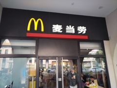 -麦当劳(斜土路2号店)