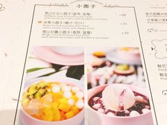 菜单-满记甜品(巴黎春天宝山店)
