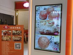 -白玉兰食品甜凤店(合生汇店)