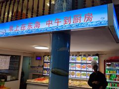 -老地方海鲜坊(步行街店)