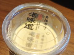 -绍兴老味道·非遗门店(银泰城店)