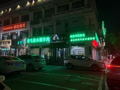 -老毛手抓·盐池滩羊非遗手抓(宁夏总店)