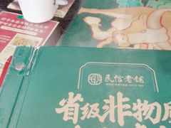 -民信老铺(华盖路店)