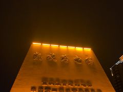 门面-八一好吃街·高品美食广场