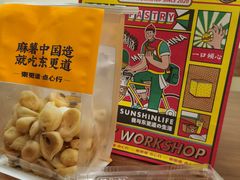招牌奶香提子麻薯-東更道点心行(崂山丽达店)