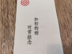 -彬媽糖水(侨鑫国际店)