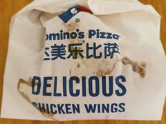 -达美乐比萨(井亭路店)