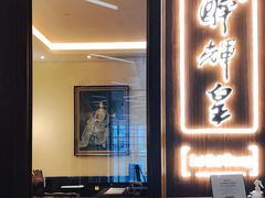 门面-醉辉皇上海之巅(上海中心大厦店)